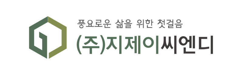 (주)지제이씨엔디