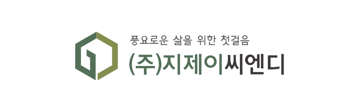 (주)지제이씨엔디